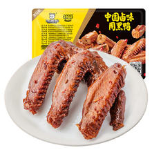 周黑鸭 锁鲜 卤鸭翅 125g （任选6件）6.1元（需买6件，需用券）