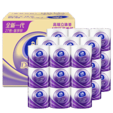 维达（Vinda）有芯卷纸 【赵丽颖推荐】棉韧4层160克*27卷 卫生纸 新旧随机整箱64.9元 (券后省10,月销1w+)
