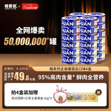 格吾安 格全价猫主食湿粮鸡牛慕斯混合罐 85g*24罐199元