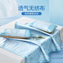 富安娜 冰丝凉席三件套 蓝色 150cm*200cm61元