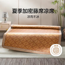 罗莱家纺 经典LL提花藤席凉席 1.8米床 180*200cm75.65元