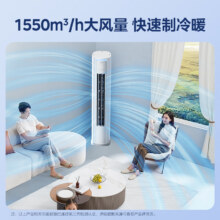 美的空调柜机  3匹 一级能效 【酷省电升级款】3819.2元（需领券）晒单返100元后    以旧换新价格更优惠