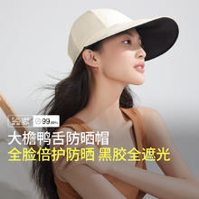 蕉下 黑胶鸭舌帽女士运动百搭休闲遮光防晒户外69元