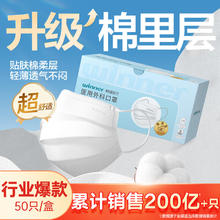 稳健医疗 稳健 医用外科口罩成人款 50只/盒6.97元