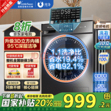 国补好价！小天鹅 TG100APUREPRO 变频滚筒洗衣机 10kg V23PRO￥954.40