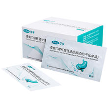 可孚 Cofoe 胃幽门螺螺旋杆菌检测试纸 2份6.9元