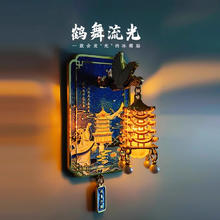 1 黄鹤楼文创武汉鹤舞流光冰箱贴磁吸夜光磁贴湖北博物馆纪念品礼物 鹤舞流光冰箱贴（礼盒）券后39.89元
