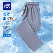 罗蒙 高弹凉感防晒冰丝休闲裤男夏季薄款 蓝灰37.81元