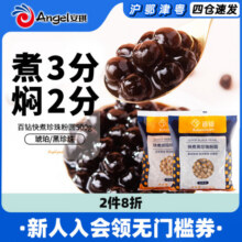百钻琥珀黑珍珠粉圆500g 家用烘焙黑糖波霸珍珠奶茶店专用原材料9.5元