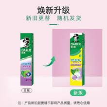 好来 双重薄荷多效护理牙膏 180g5.68元