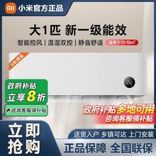 小米 Xiaomi 米家空调1匹新一级能效变频冷暖家用卧室挂机1142.4元