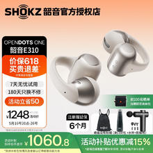 限地区：韶音 OpenDots ONE首款耳夹耳机动钛圈舒适 E310 星际白券后850.83元
