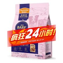 麦富迪 成犬鲜鸡肉配方狗粮 2kg54元