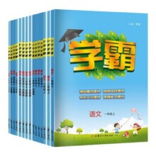 2025春五星学霸小学一年级二三四五六年级上下册语文数学英语人教版北师大版经纶5星学霸提优大考卷同步练习册课时作业本同步训练17.9元 (券后省8)