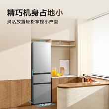 TCL 冰箱 205L升 三门新二级节能大容量租房宿舍冰箱435.46元