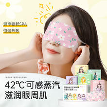超亚医药 超亚 自发热蒸汽眼罩 混合香型50片券后19.9元