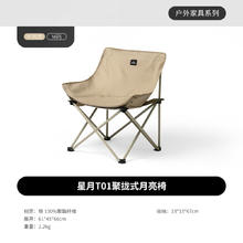 Naturehike 挪客 露营椅子 户外月亮椅 折叠22.95元