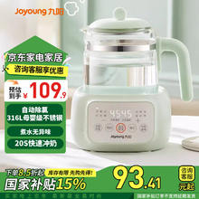 九阳 恒温热水壶316L婴儿家用冲奶粉调奶器养生壶烧水智能保温泡奶机绿色带夜灯K12-B2 1.2L30元
