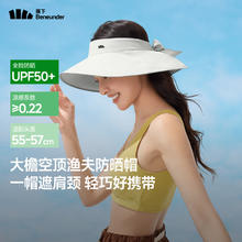 蕉下 空顶防晒帽女夏原纱透气渔夫帽大帽檐遮阳帽太阳帽子女 海岩灰券后61.73元