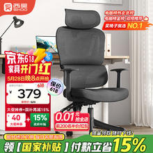 西昊 M56-101 人体工学电脑椅 黑色 固定扶手款276.05元