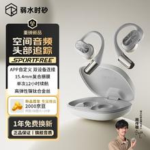 限移动端、京东百亿补贴：弱水时砂 rose technics SportFree开放式 蓝牙耳机 雾灰298元