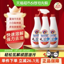 意大利进口！Chante Clair 大公鸡管家 家用厨房油污清洁剂 600mL*3瓶￥48.30 3.8折 比上一次爆料降低 ￥49.7