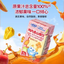小鹿蓝蓝 鸡内金山楂饮100%原果汁 125ml*4盒9.5元