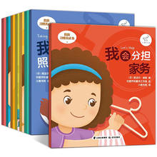 《我的习惯养成/我的健康成长/我的情绪管理书》儿童绘本中英双语版（全8册）￥12.8