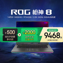 88VIP会员：玩家国度 ROG 枪神8 16英寸 游戏本 黑色（酷睿i9-14900HX、RTX 4060 8G、16GB、1TB SSD)8968元