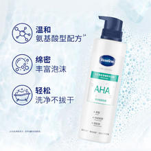 凡士林 烟酰胺焕亮净肤沐浴露360ml31.9元