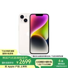 苹果 Apple iPhone 14系列 A2884 5G手机 128GB 星光色2981.51元