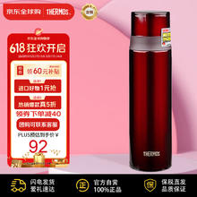 膳魔师 FFM-500 保温杯 500ml 酒红色66.9元（需买2件，需用券）