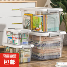 【换季收纳】透明收纳箱带轮大容量塑料整理箱手提带盖储物盒高透 透明白 中号【三个装】