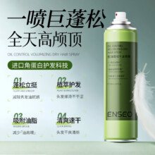 ENSEO控油蓬松免洗干发喷雾共150mlX216.9元