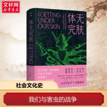 【新华文轩】体无完肤 我们与害虫的战争 一部社会和文化史 (美)丽莎·T.萨拉索恩 正版书籍 新华书店旗舰店文轩官网34.7元