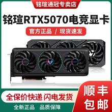 铭瑄 RTX5070电竞之心12G台式电脑主机全新显卡4619元