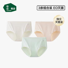 松山棉店 新疆棉内裤女无痕透气三角裤中腰灭菌女士内裤 米白+浅绿+肤色 3条 M券后34.9元