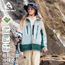 贝蒂 BETTY BOOP x奇动童装联名儿童耐磨春秋户外登山撞色三防外套89.9元