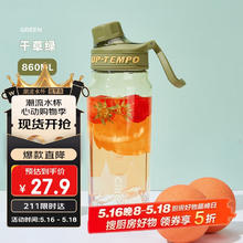 cille 希乐 运动水杯 绿色 860ML8.45元