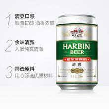 哈尔滨啤酒 醇爽拉格啤酒 330ml*48听券后56元