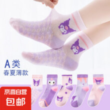 【库洛米】女童袜子春夏季超薄水晶袜女孩透气冰丝袜宝宝棉感袜子 库洛米【2双装】 5-8岁6.9元，也可以到省省卡页面领取5-4元券，到手2.9元两双袜子