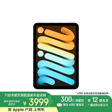 苹果 Apple iPad mini7 2024款 平板电脑（A17 Pro、256GB、5G版、蓝色）