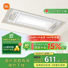 米家 MIJIA B503CN 1S 智能晾衣机 2.2m券后530.23元