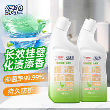 绿伞 长效挂壁洁厕灵香氛变色免刷洗卫浴马桶清洁剂500g×2瓶9.9元