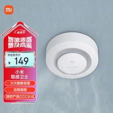 小米 Xiaomi JTYJ-GD-03MI/BB 烟感卫士 白色124.71元