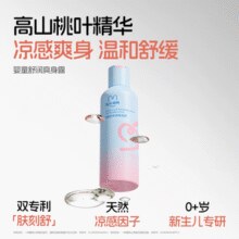舒爽吸汗不捂痱！兔头妈妈 婴童舒缓爽身露180mL*2瓶￥39.90 2.0折