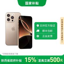 苹果 Apple iPhone16 Pro 支持移动联通电信 双卡双待5G 手机5898元