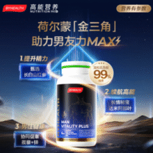 海外加强版！By-Health 汤臣倍健 男士OK片60粒￥104.70 4.6折 比上一次爆料降低 ￥52.85