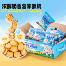三只松鼠旗下！ 小鹿蓝蓝 A2β-酪蛋白高钙牛乳饼干 20g*4袋￥4.18 2.1折