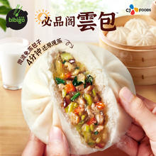 必品阁 云包 醇香鲜肉320g（任选10件，雲包、煎饺、馅饼等）8.4元